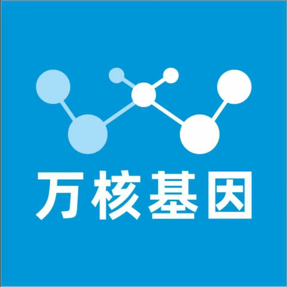 莆田仙游万核健康基因管理咨询中心